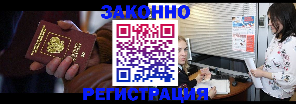 временная регистрация адрес в Кольчугино