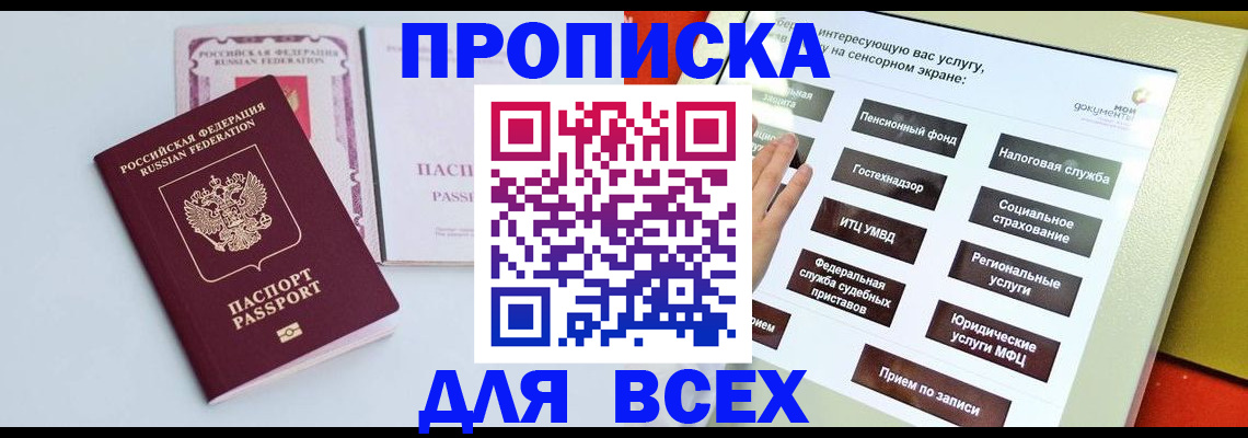 где прописаться в Кольчугино