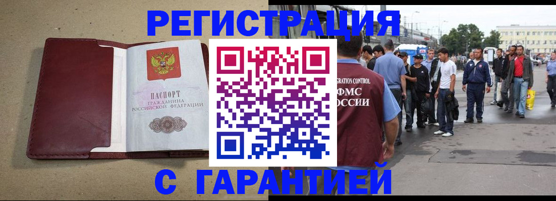 прописка законно в Кольчугино