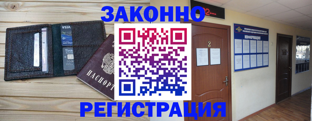 прописка ребенка в Кольчугино