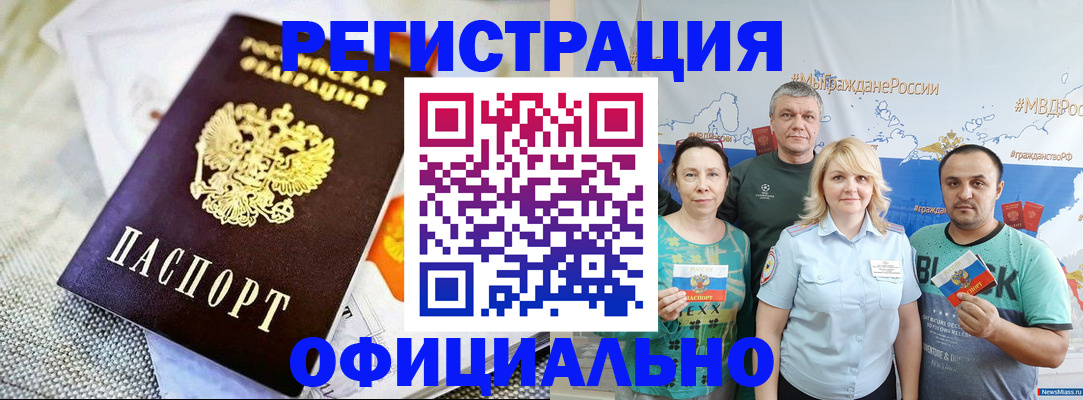 прописка в Кольчугино