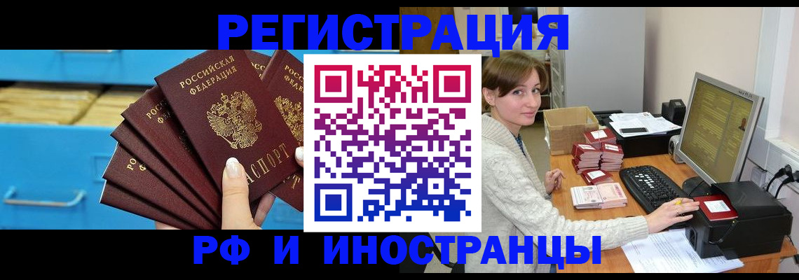 прописка ребенка в Кольчугино