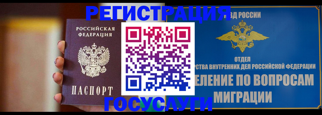 прописка паспорт в Кольчугино