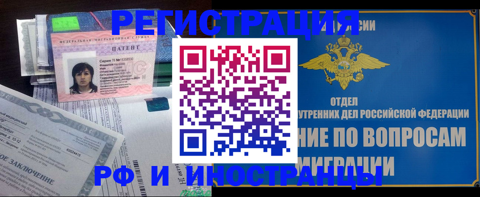 временная регистрация законно в Кольчугино