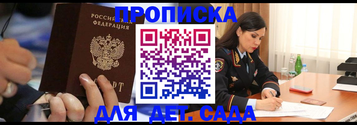 временная регистрация надежно в Кольчугино