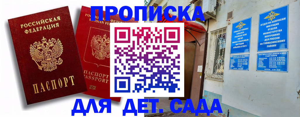 временная регистрация адрес в Кольчугино