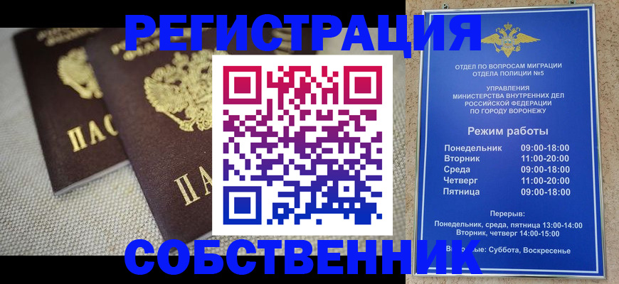 временная регистрация адрес в Кольчугино