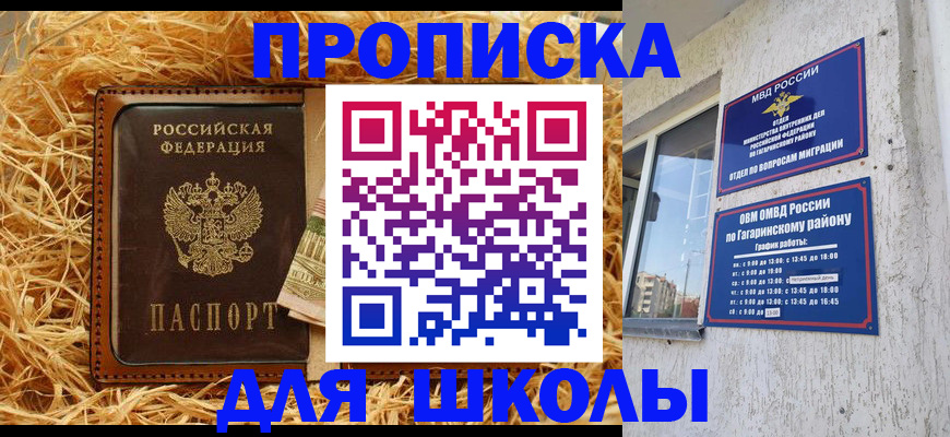 купить прописку в Кольчугино