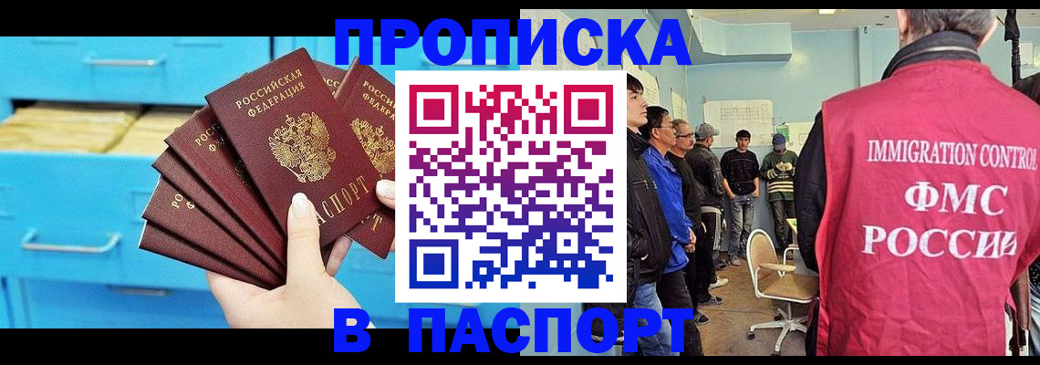 прописка штамп в Кольчугино
