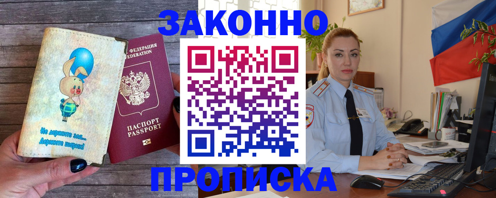 временная регистрация собственник в Кольчугино