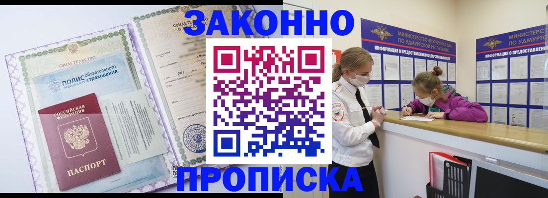 временная регистрация купить в Кольчугино